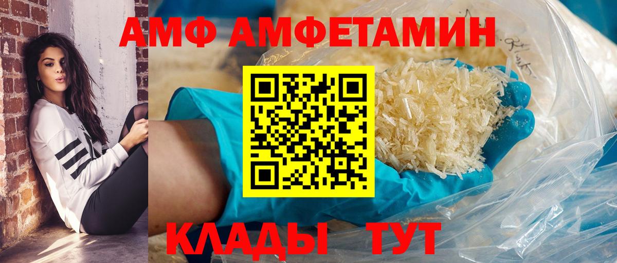 Амфетамин  Вход с VPN  Балтийск  Амфетамин  Амфетамин Розовый 
