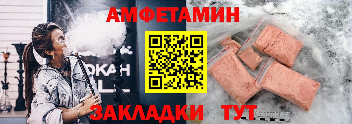 Amphetamine Premium Балтийск