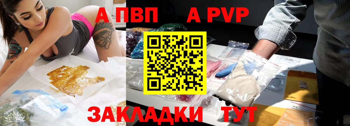 A-PVP мука  где купить наркоту  Балтийск  Альфа ПВП крисы CK  Вход с VPN 