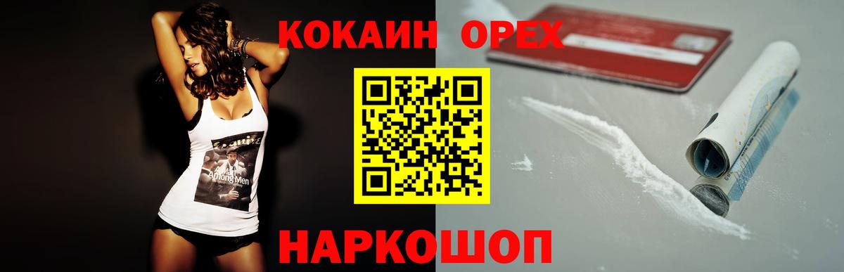 Кокаин 98%  Вход с VPN  Балтийск  Cocaine Эквадор 