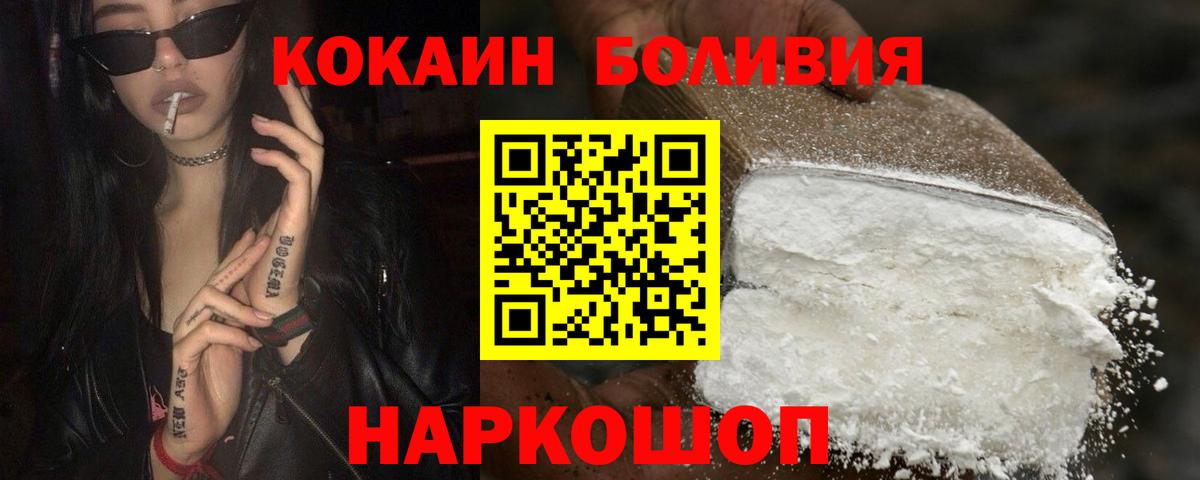 COCAIN FishScale Балтийск