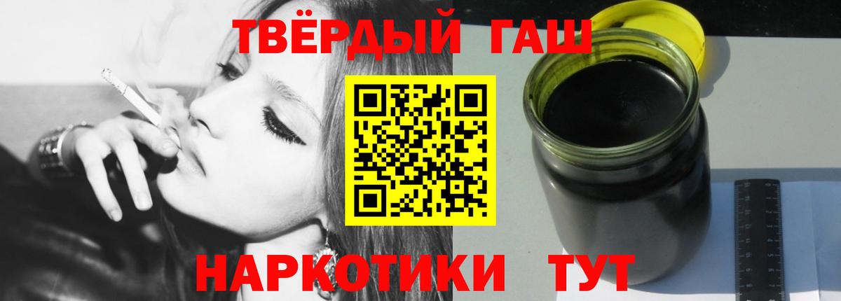 Гашиш гашик Балтийск