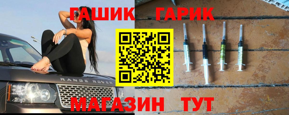 Балтийск  ГАШ Premium  Вход с VPN  ГАШ ice o lator 