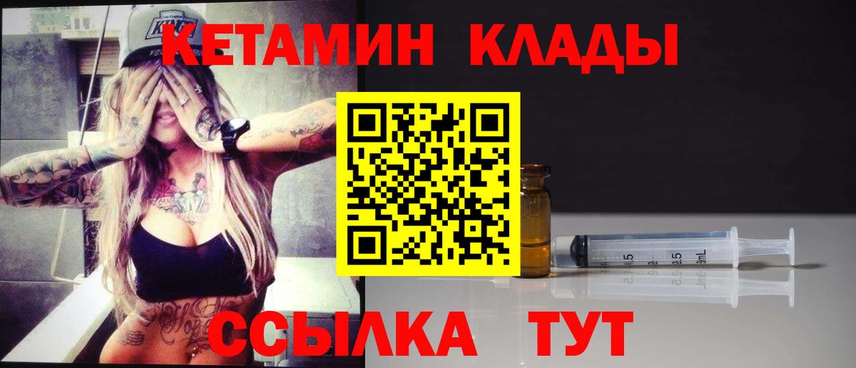 omg зеркало  Вход с VPN  КЕТАМИН VHQ  Балтийск  Кетамин ketamine 