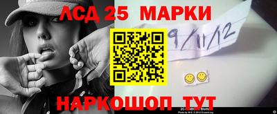 марки lsd Ликино-Дулёво