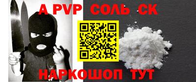 кристаллы Ливны