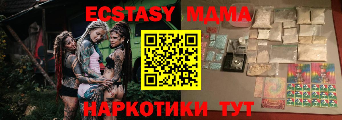 МДМА молли Балтийск
