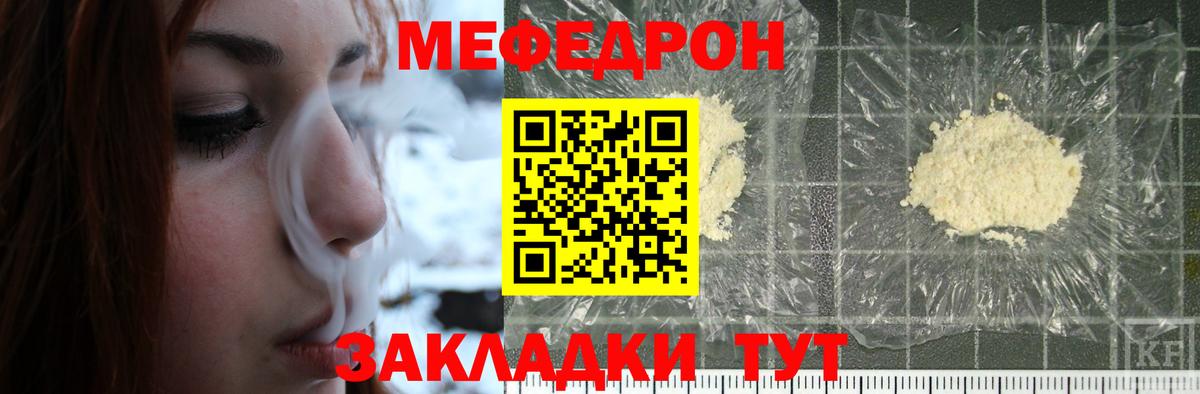 Меф  Вход с VPN  Балтийск  Мефедрон VHQ  Меф 4 MMC 